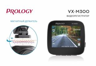 PROLOGY VX-M300